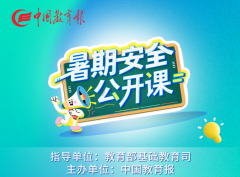 正在教育部根本教育司的指点